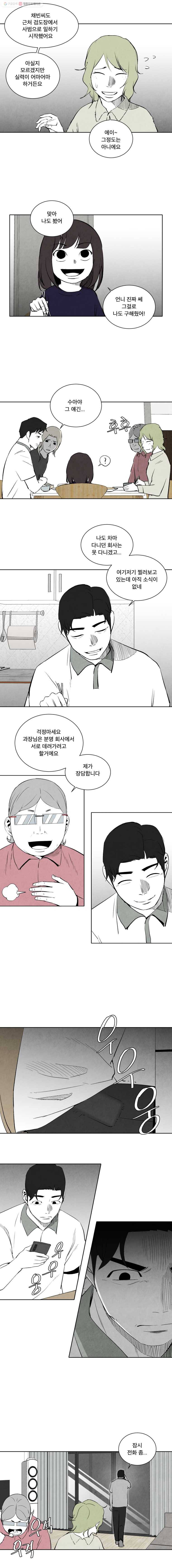 조류공포증 시즌1 마지막화 10