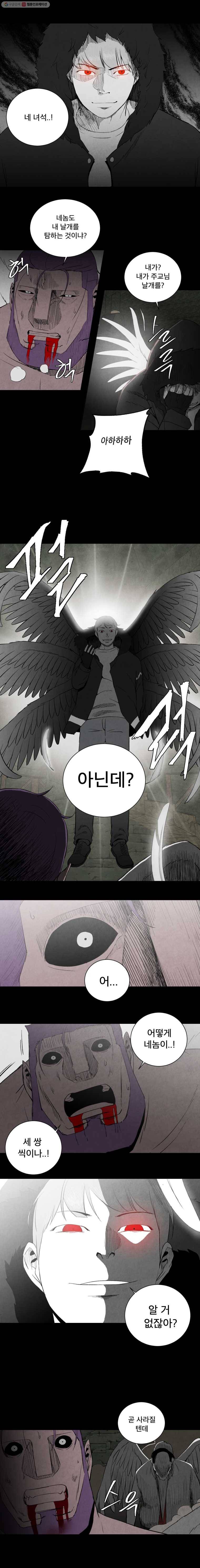조류공포증 시즌1 마지막화 17