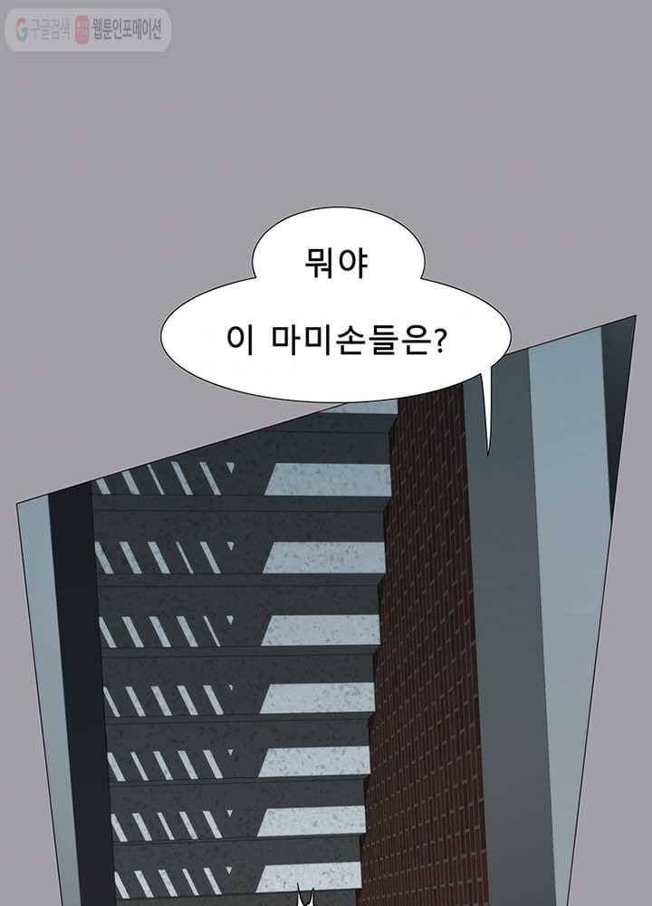 트레이스 LAST 30화 4