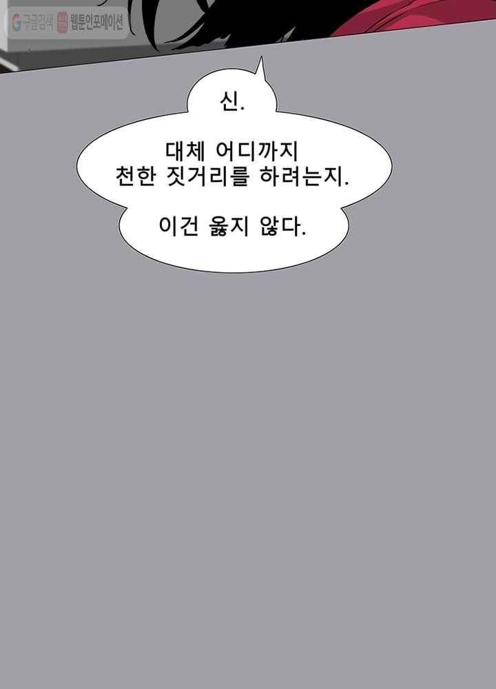 트레이스 LAST 30화 16