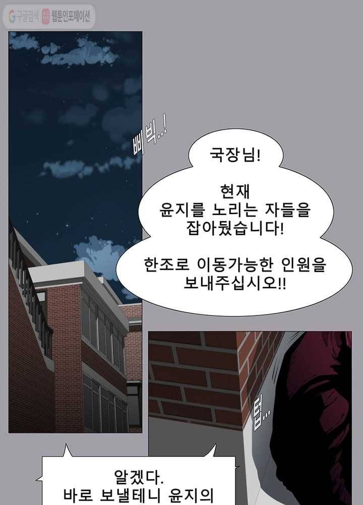 트레이스 LAST 30화 17