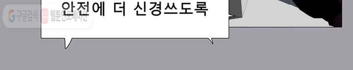 트레이스 LAST 30화 18