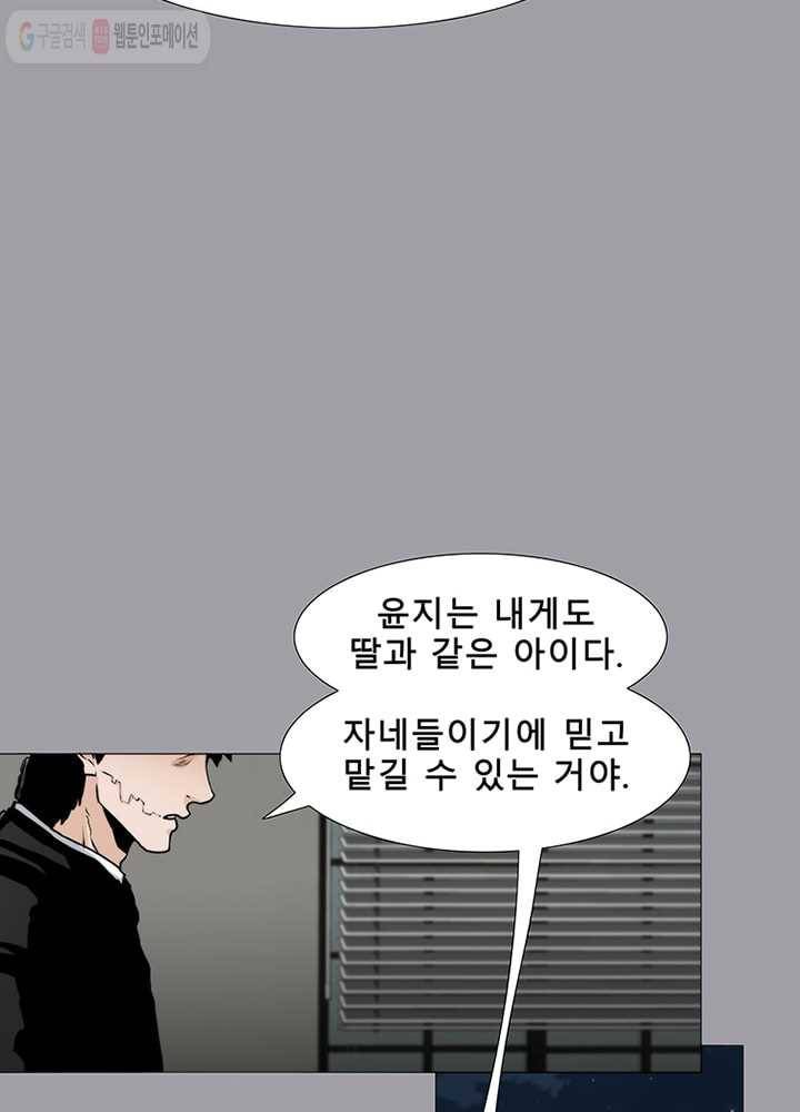 트레이스 LAST 30화 20