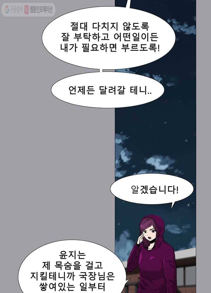 트레이스 LAST 30화 21