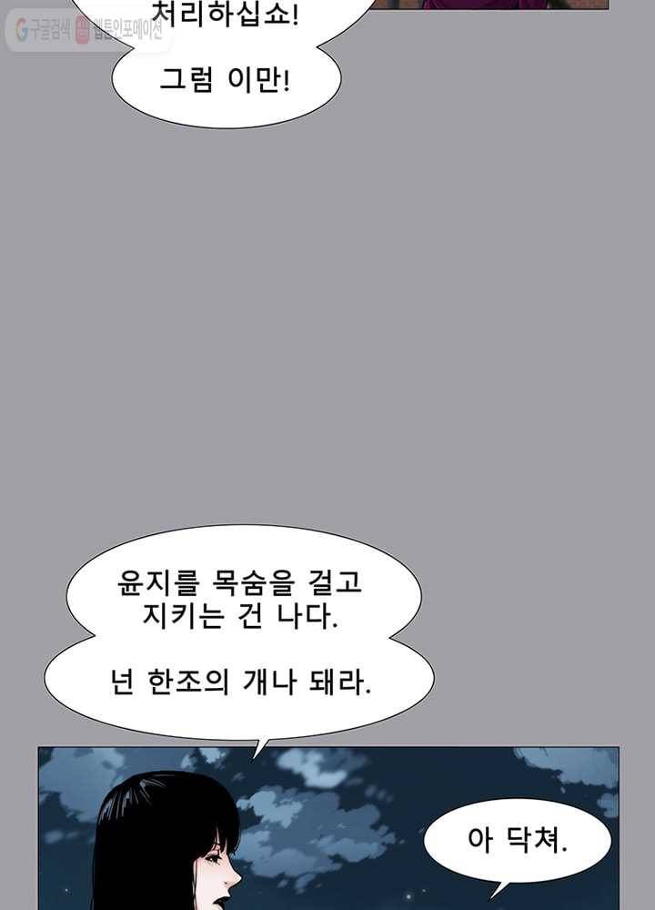트레이스 LAST 30화 22