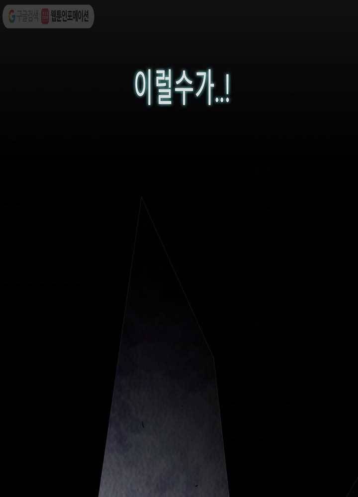 트레이스 LAST 36화 3