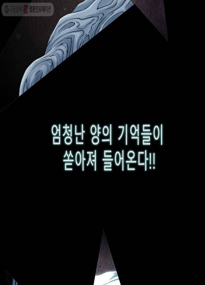 트레이스 LAST 36화 5