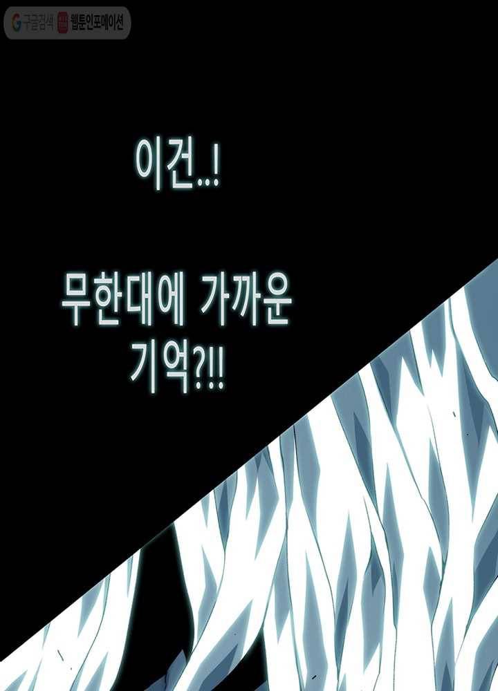 트레이스 LAST 36화 8