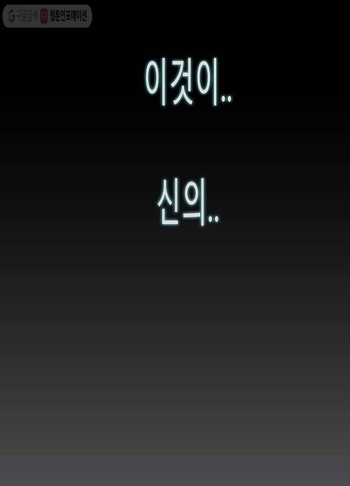 트레이스 LAST 36화 10