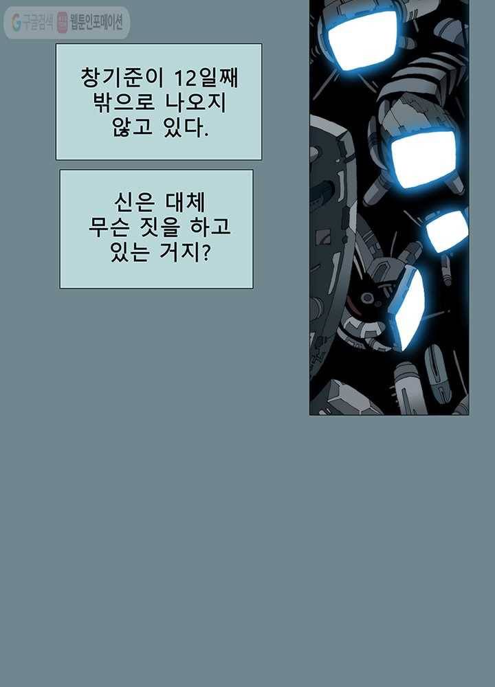 트레이스 LAST 36화 23