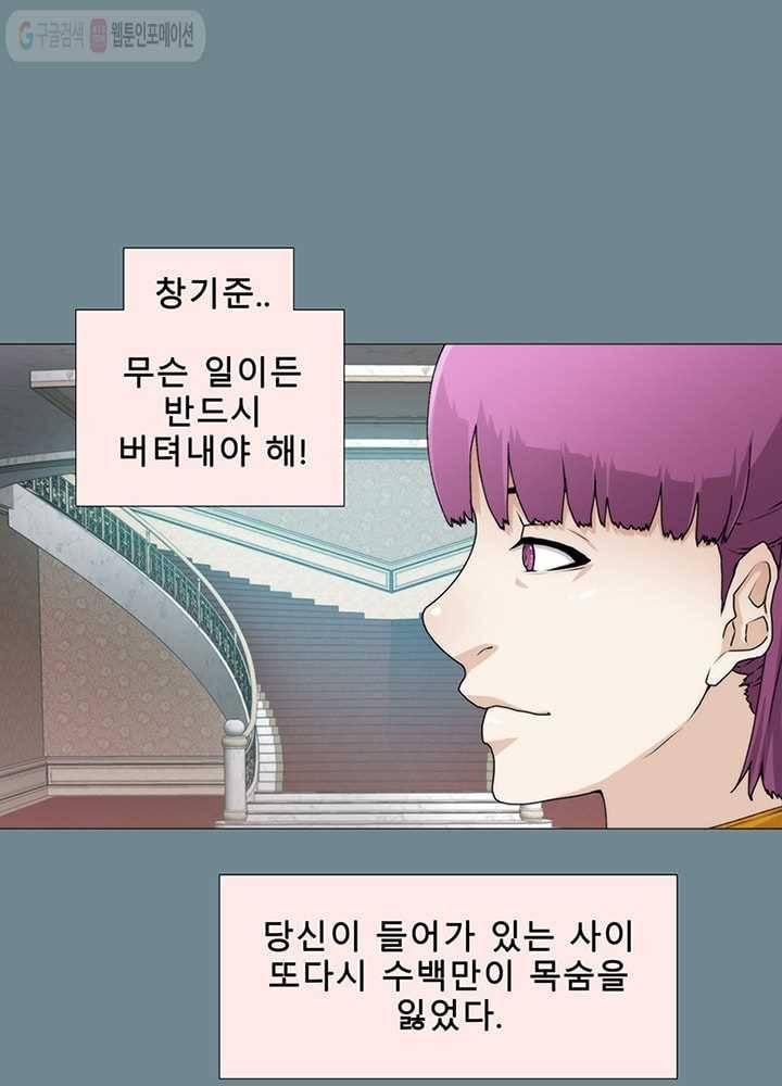 트레이스 LAST 36화 24