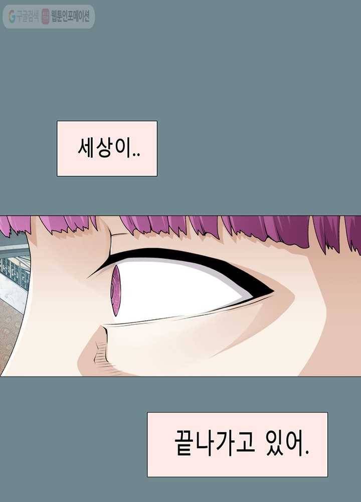 트레이스 LAST 36화 25