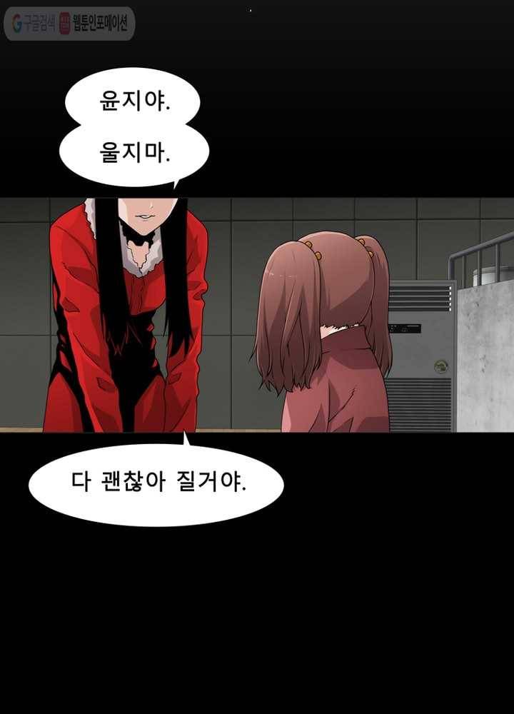 트레이스 LAST 39화 2