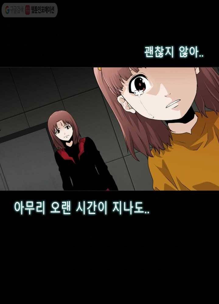 트레이스 LAST 39화 3