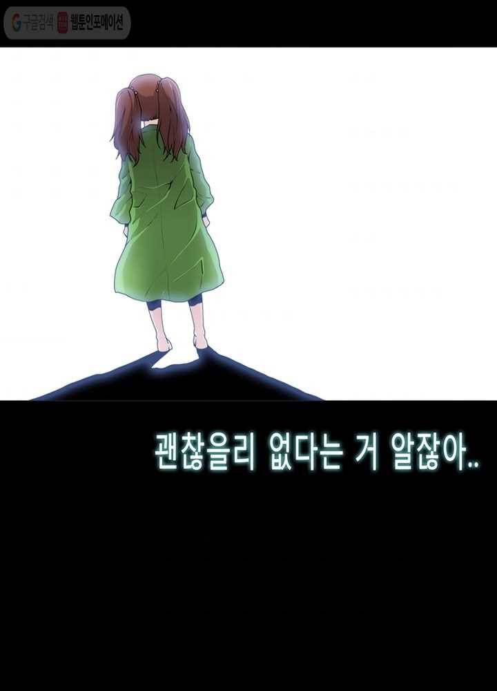 트레이스 LAST 39화 4