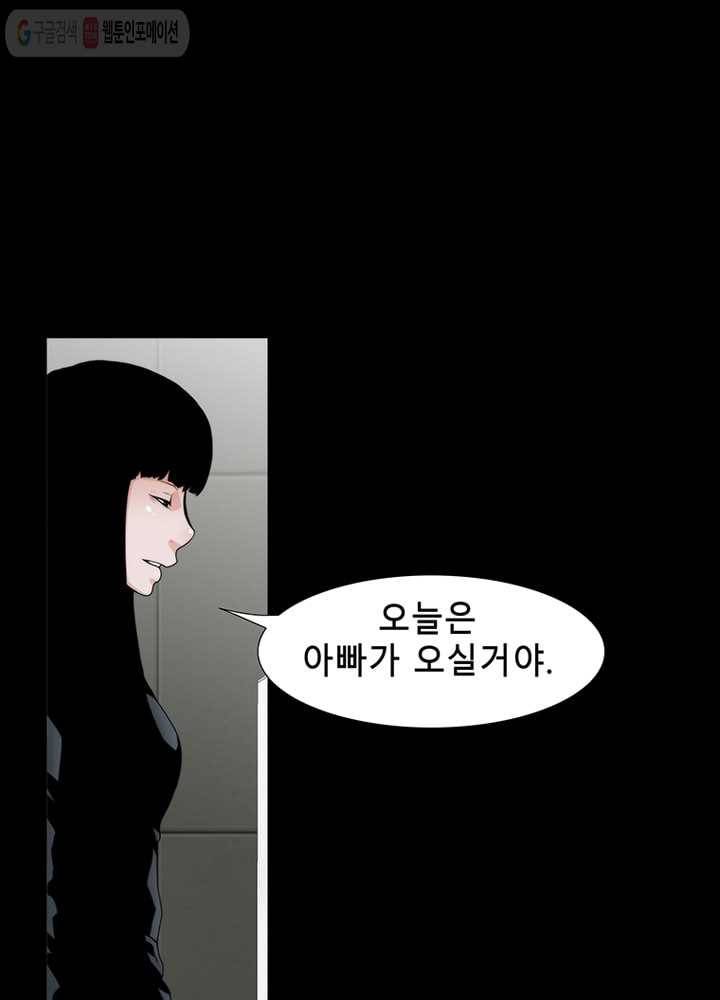 트레이스 LAST 39화 7