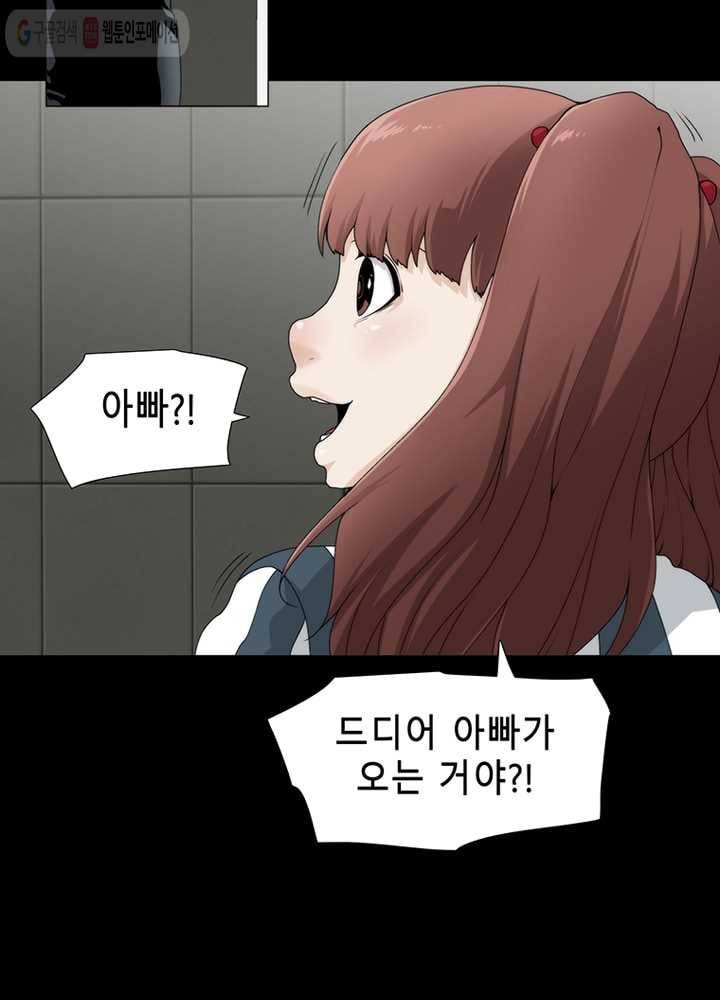 트레이스 LAST 39화 8