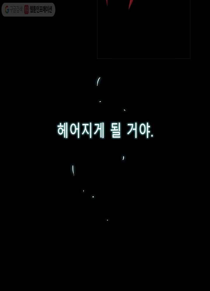 트레이스 LAST 39화 11
