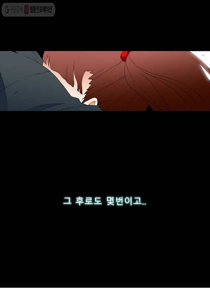 트레이스 LAST 39화 14