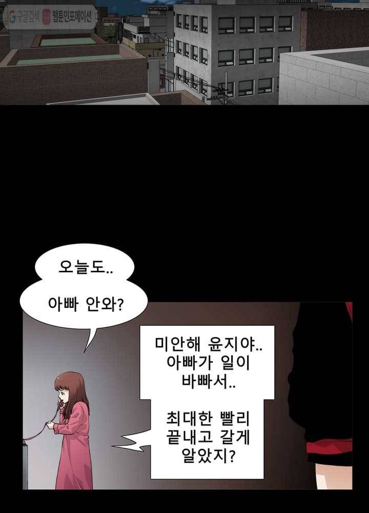 트레이스 LAST 39화 17