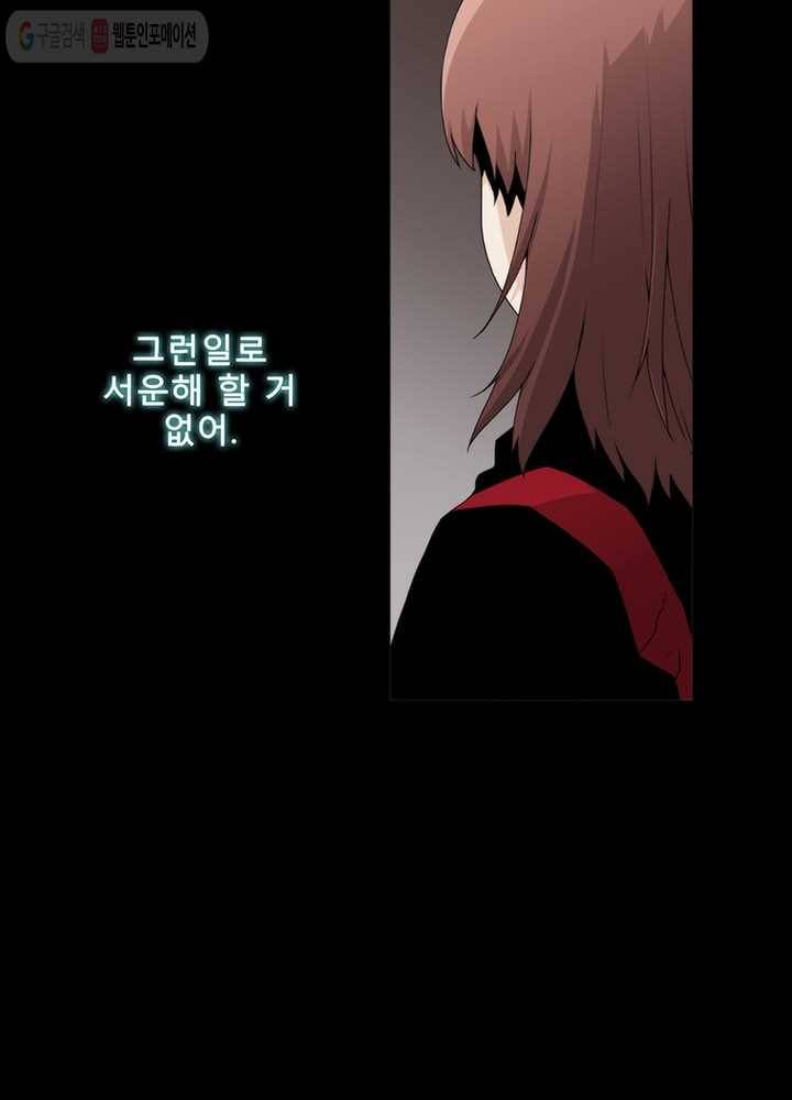 트레이스 LAST 39화 19