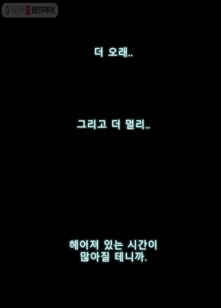 트레이스 LAST 39화 20