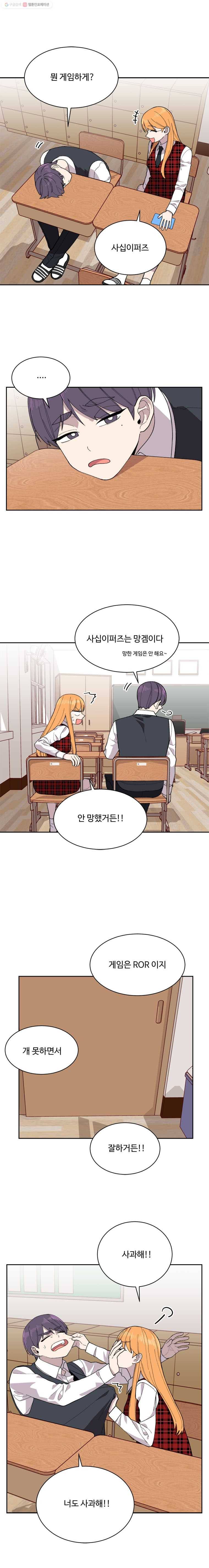 현세이의 보이는 라디오 14화 희망 (1) 3