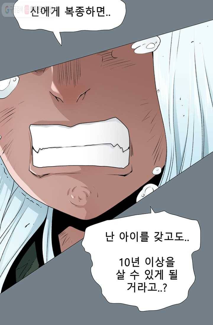 트레이스 LAST 44화 2