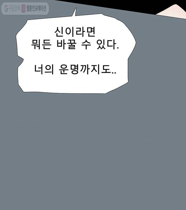 트레이스 LAST 44화 4
