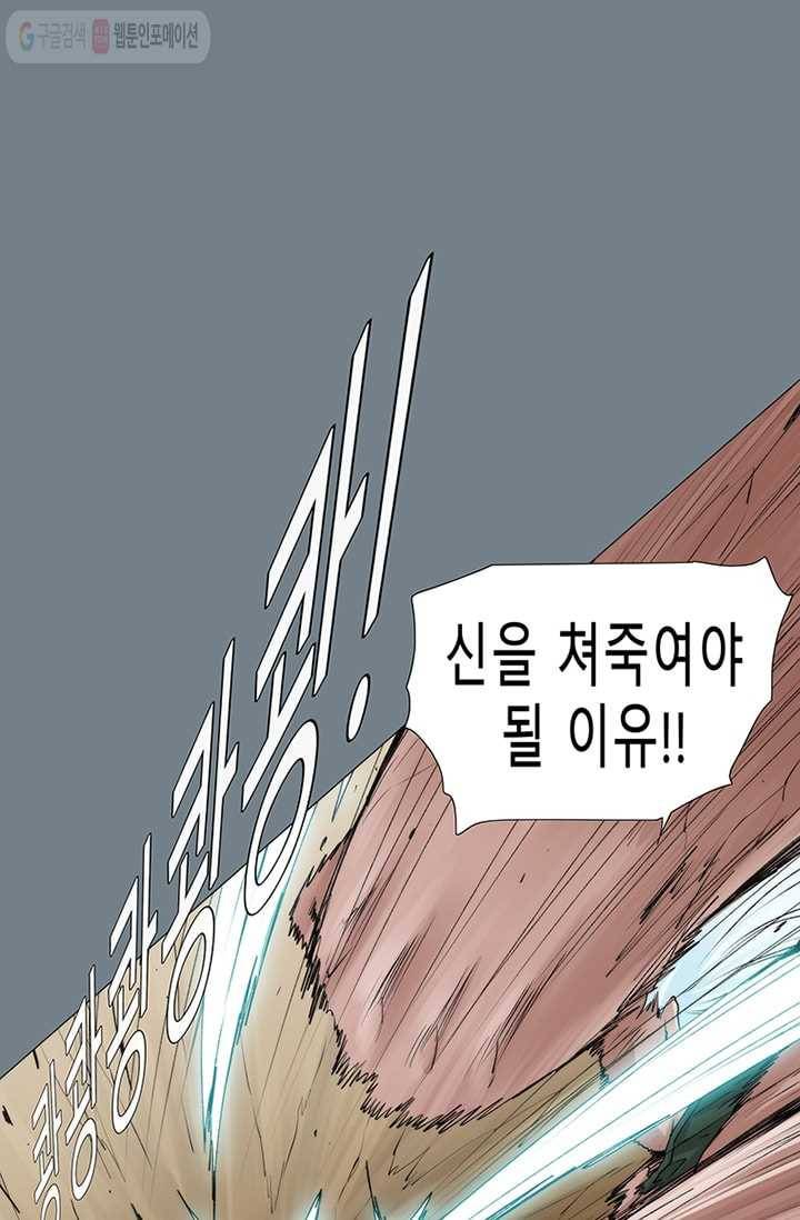 트레이스 LAST 44화 10