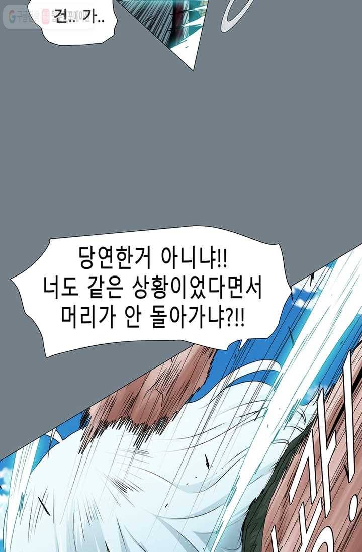 트레이스 LAST 44화 13