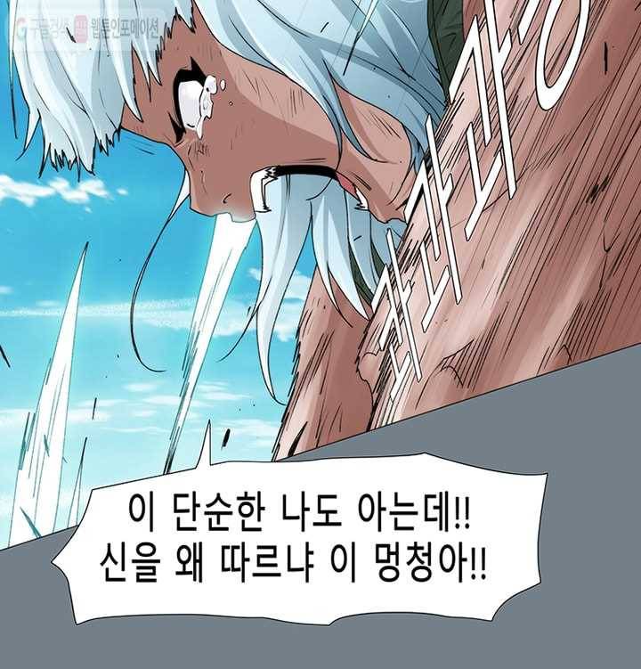 트레이스 LAST 44화 14