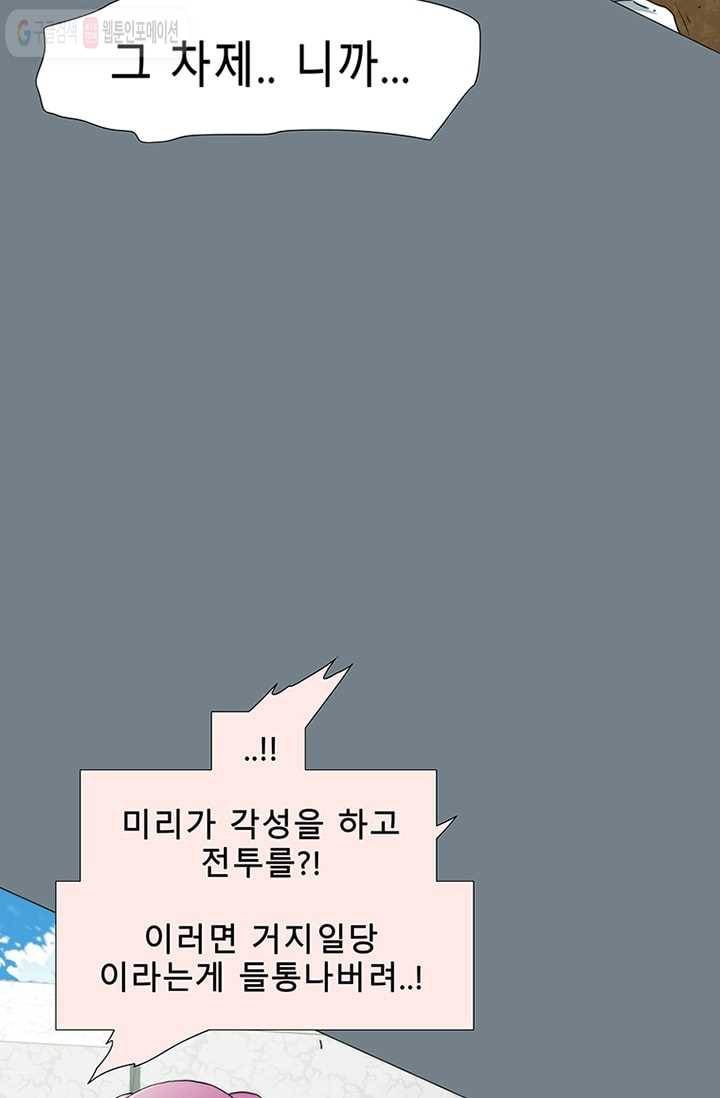 트레이스 LAST 44화 16
