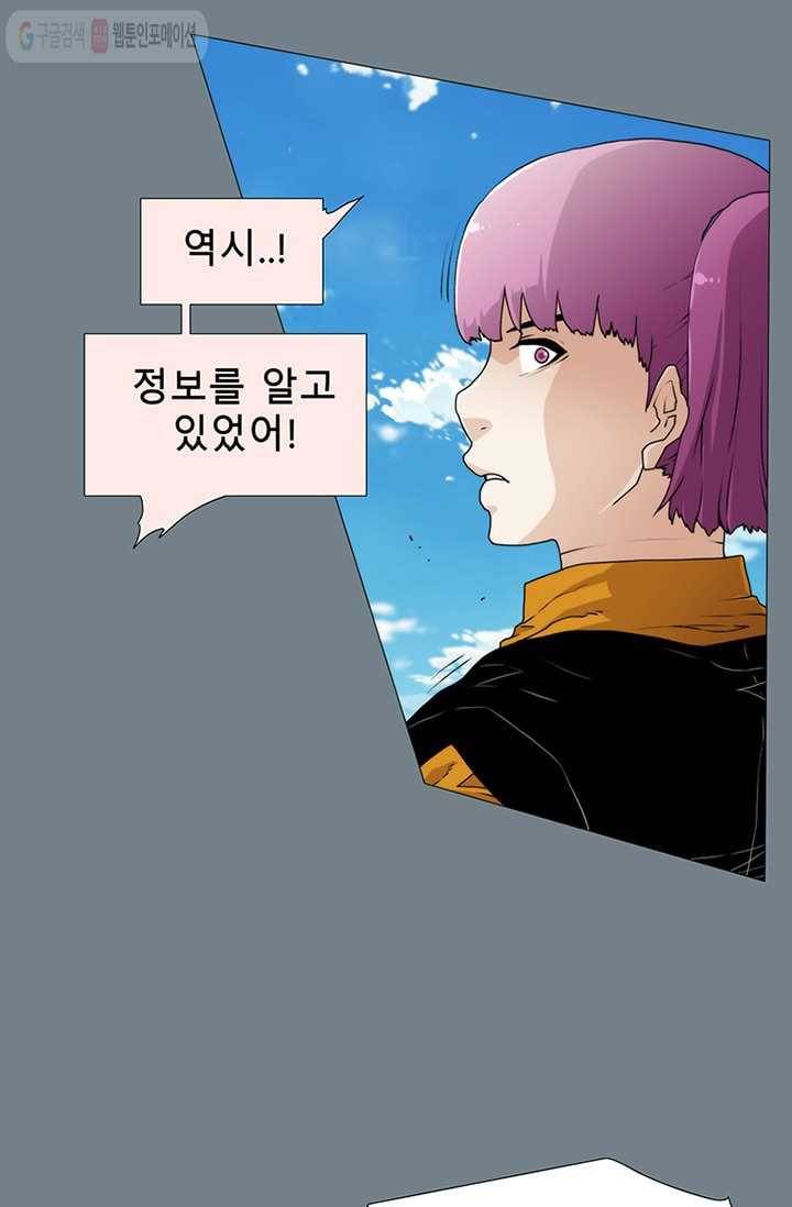 트레이스 LAST 44화 18