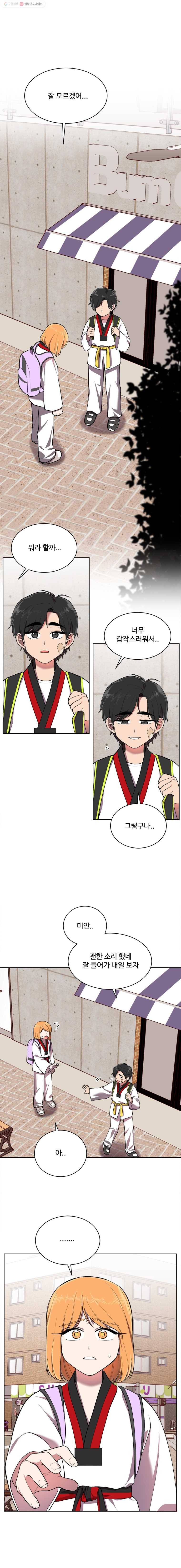 현세이의 보이는 라디오 22화 첫사랑 (3) 2