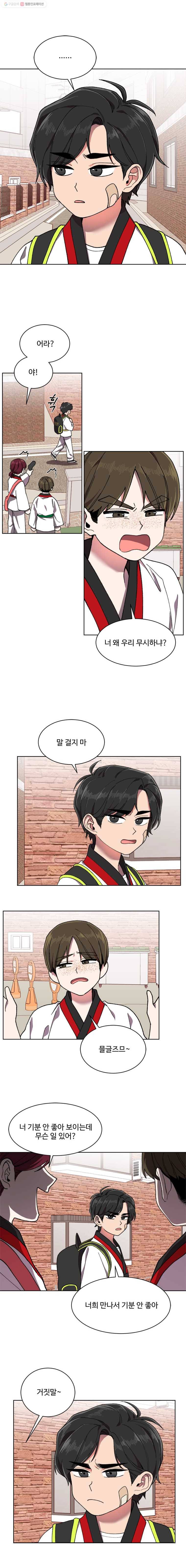 현세이의 보이는 라디오 24화 첫사랑 (5) 1