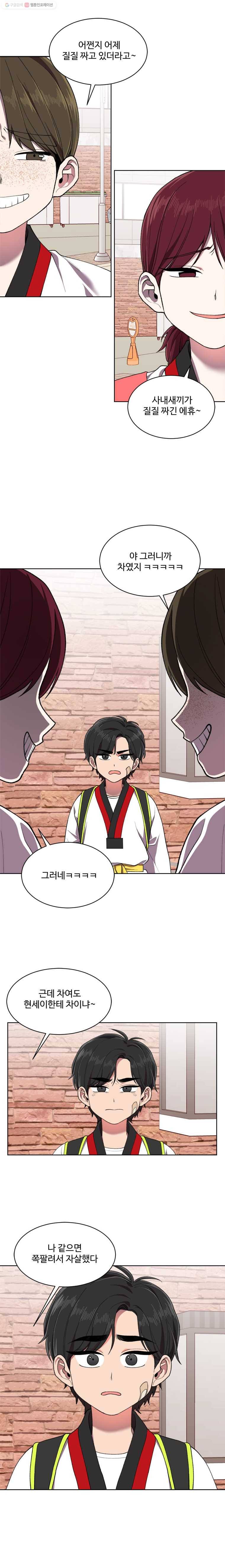 현세이의 보이는 라디오 24화 첫사랑 (5) 3