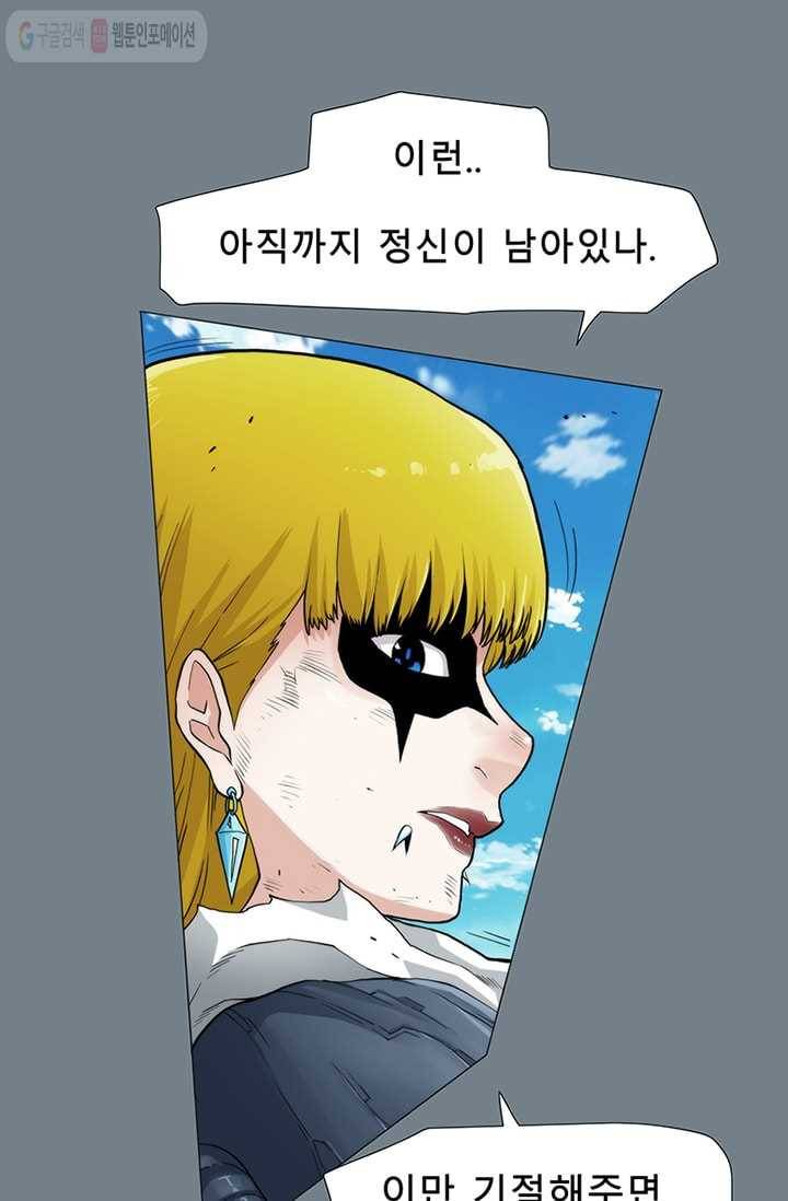 트레이스 LAST 50화 6