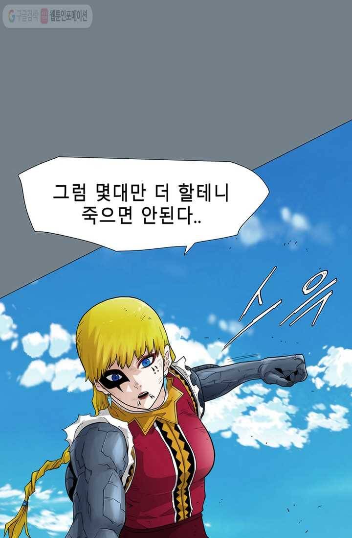 트레이스 LAST 50화 8