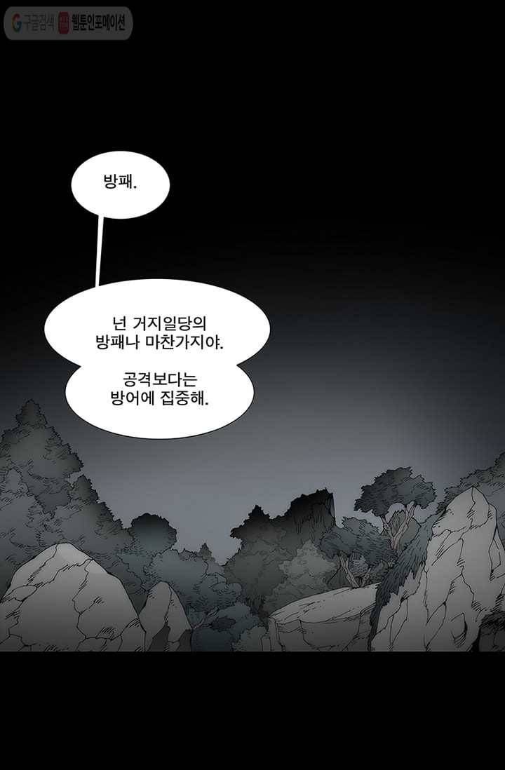 트레이스 LAST 50화 18