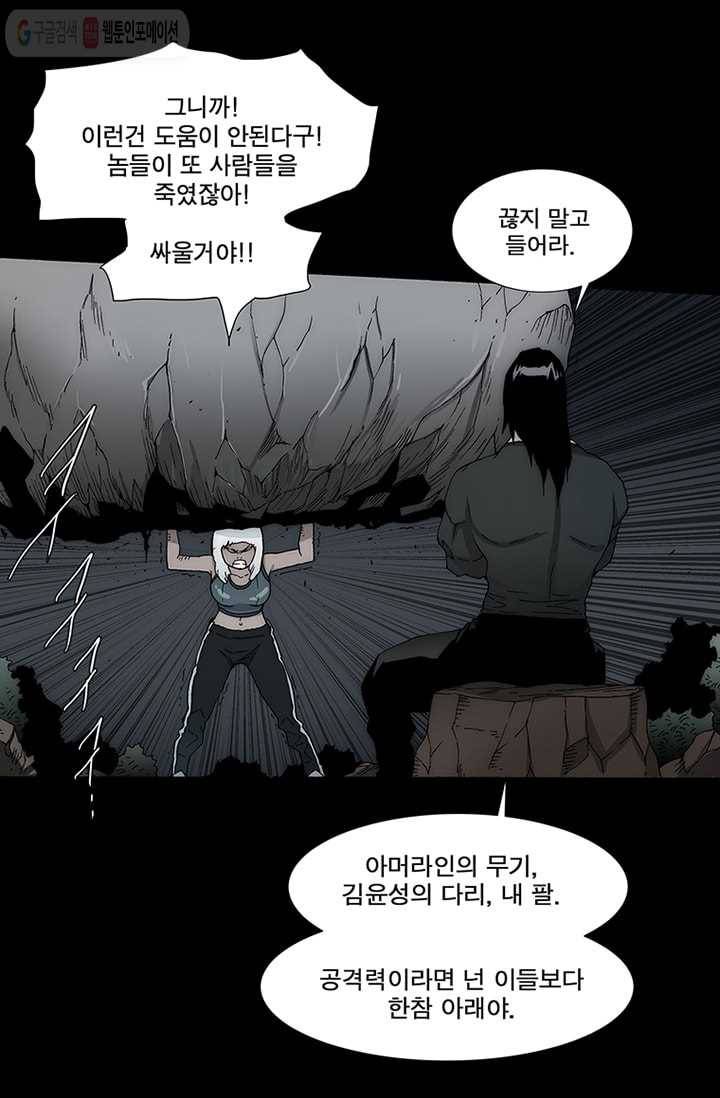 트레이스 LAST 50화 19