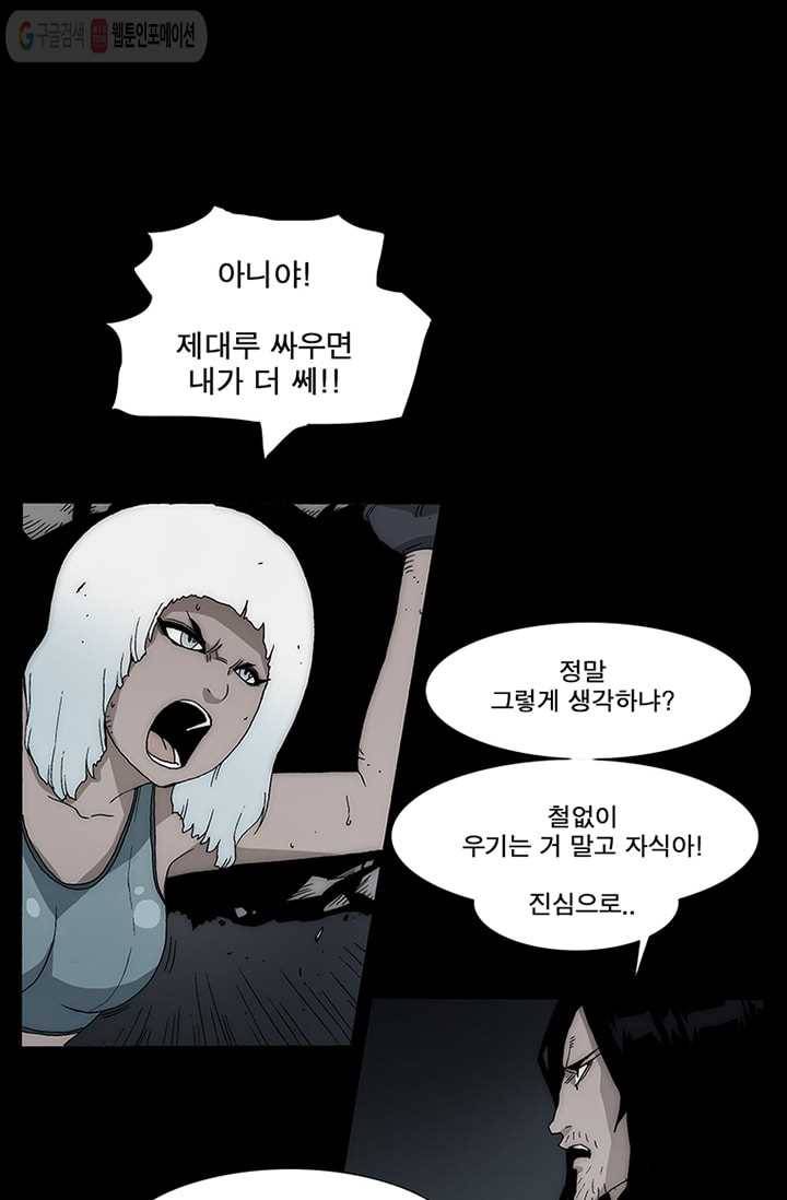 트레이스 LAST 50화 20