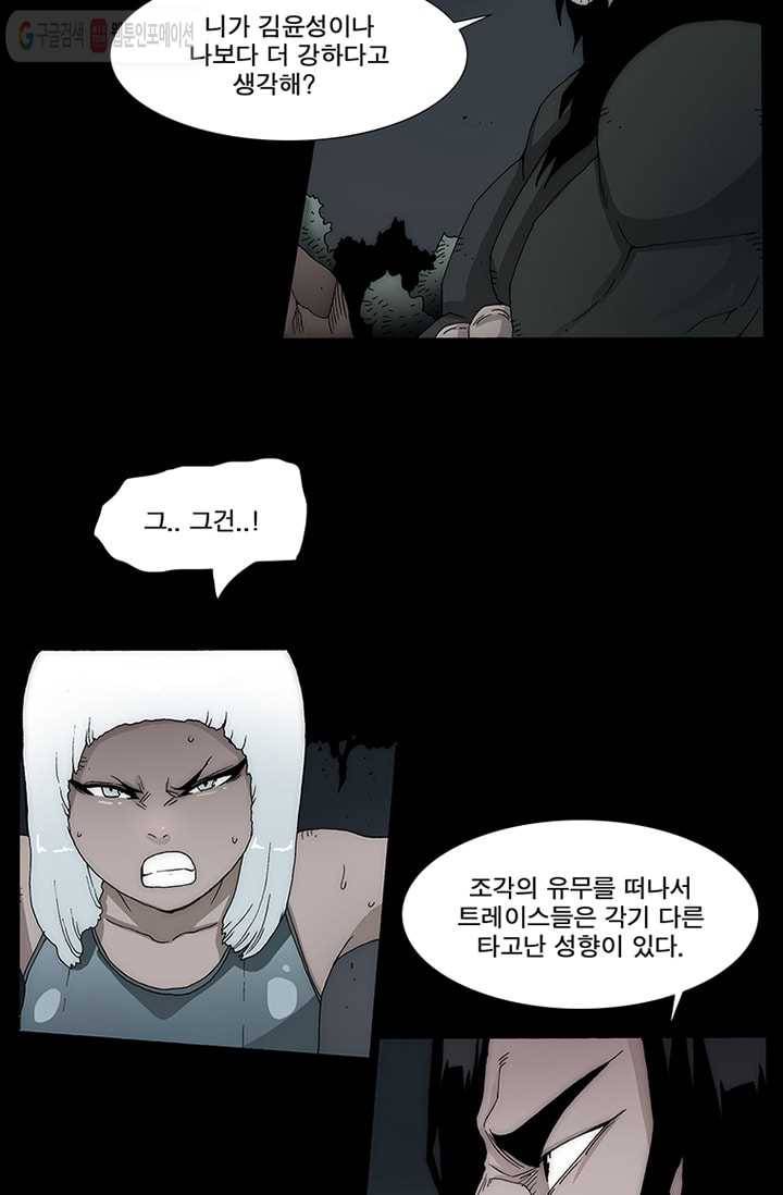 트레이스 LAST 50화 21