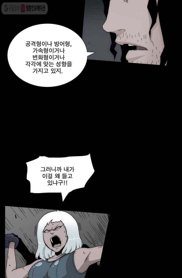 트레이스 LAST 50화 22