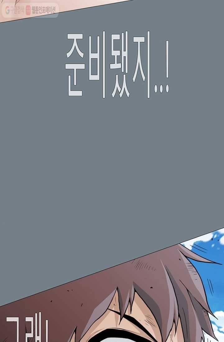 트레이스 LAST 51화 4