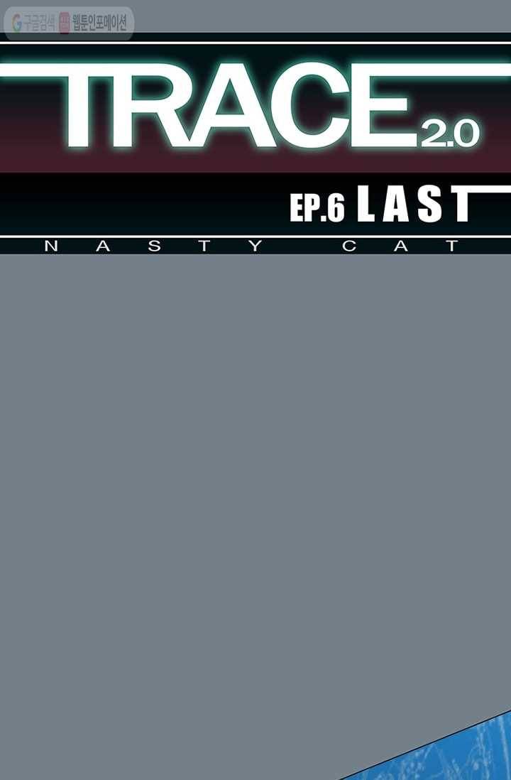 트레이스 LAST 55화 1