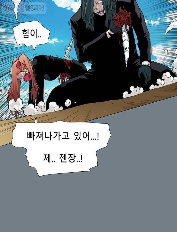 트레이스 LAST 55화 5