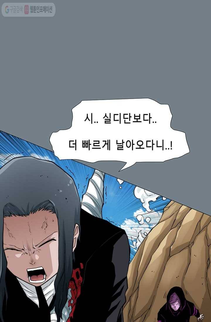 트레이스 LAST 55화 6