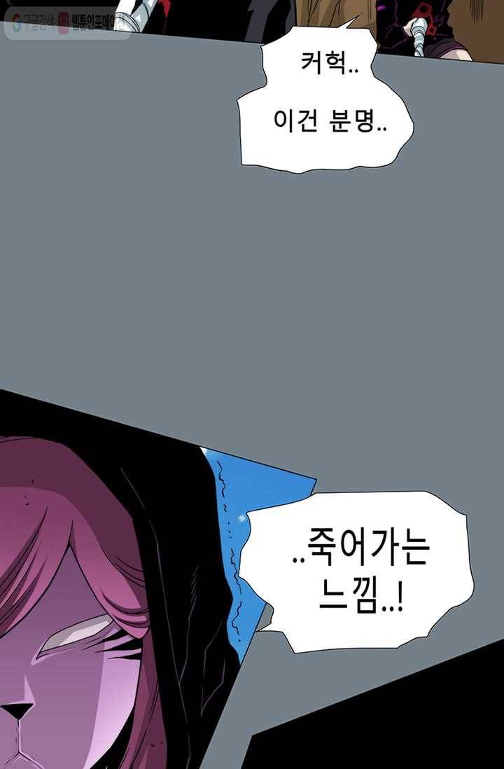 트레이스 LAST 55화 7