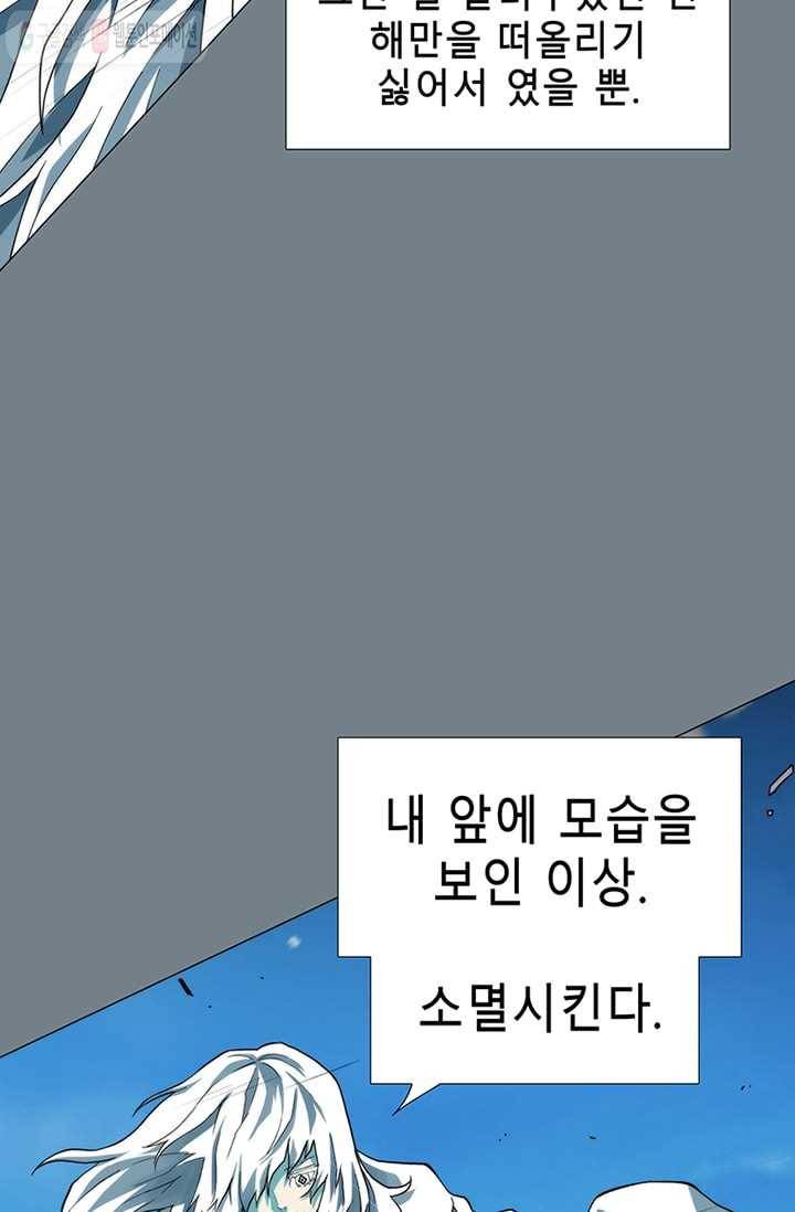 트레이스 LAST 55화 17
